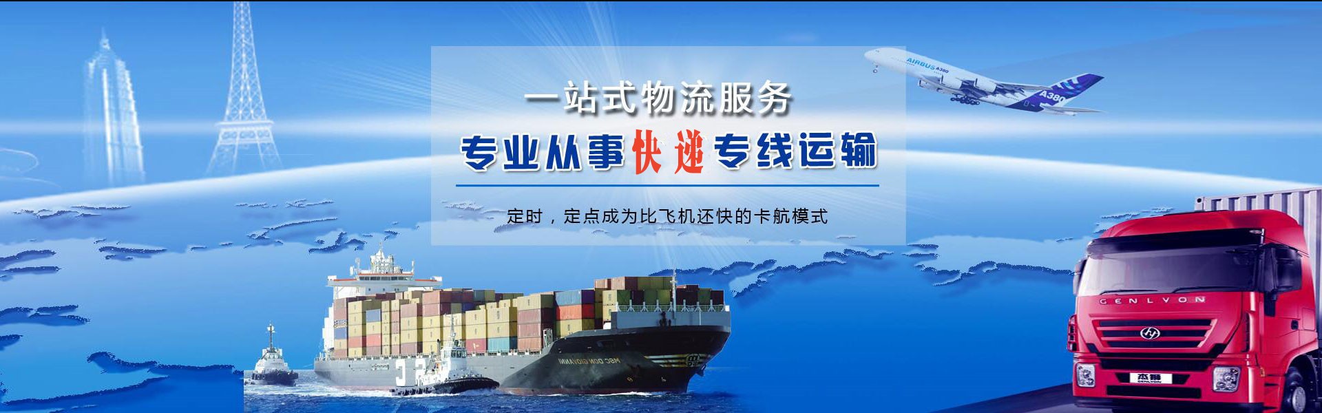 五原到太原物流公司-五原至太原物流专线-五原空运到太原-优时通物流有限公司