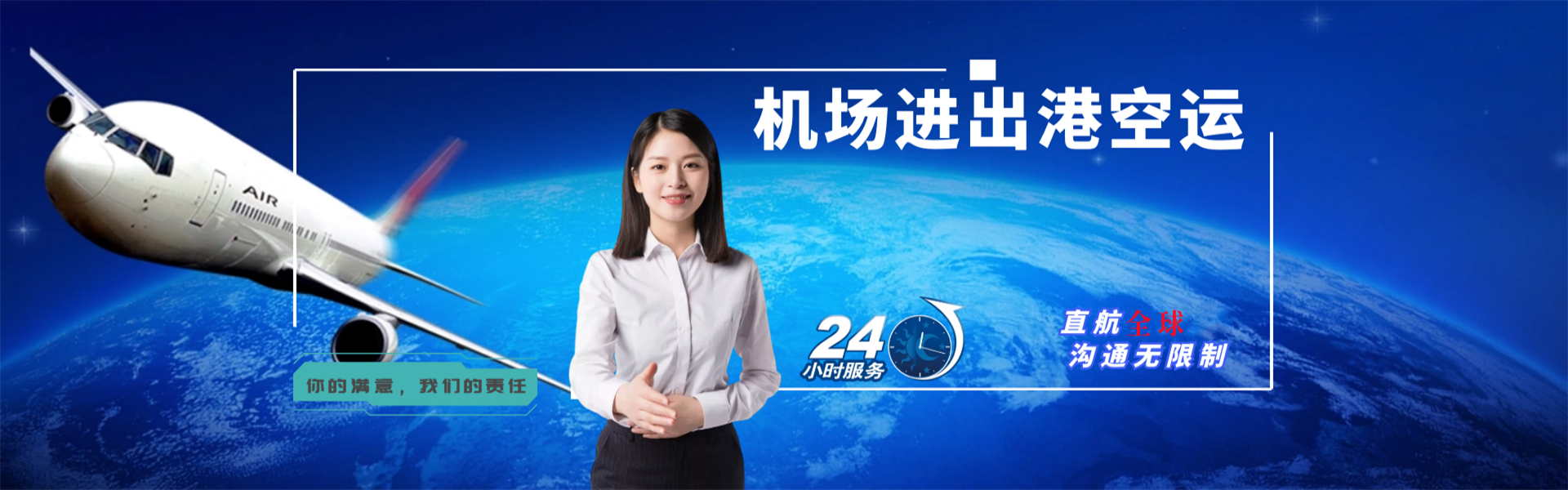 五原到太原物流公司-五原至太原物流专线-五原空运到太原-优时通物流有限公司